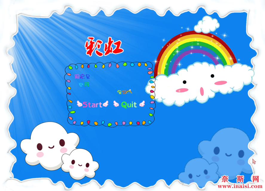 彩虹.png