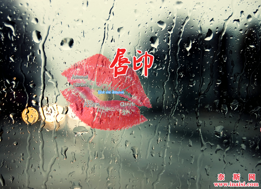 唇印.png