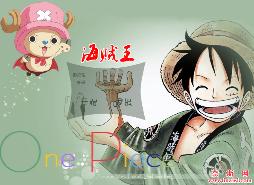 海贼王.png