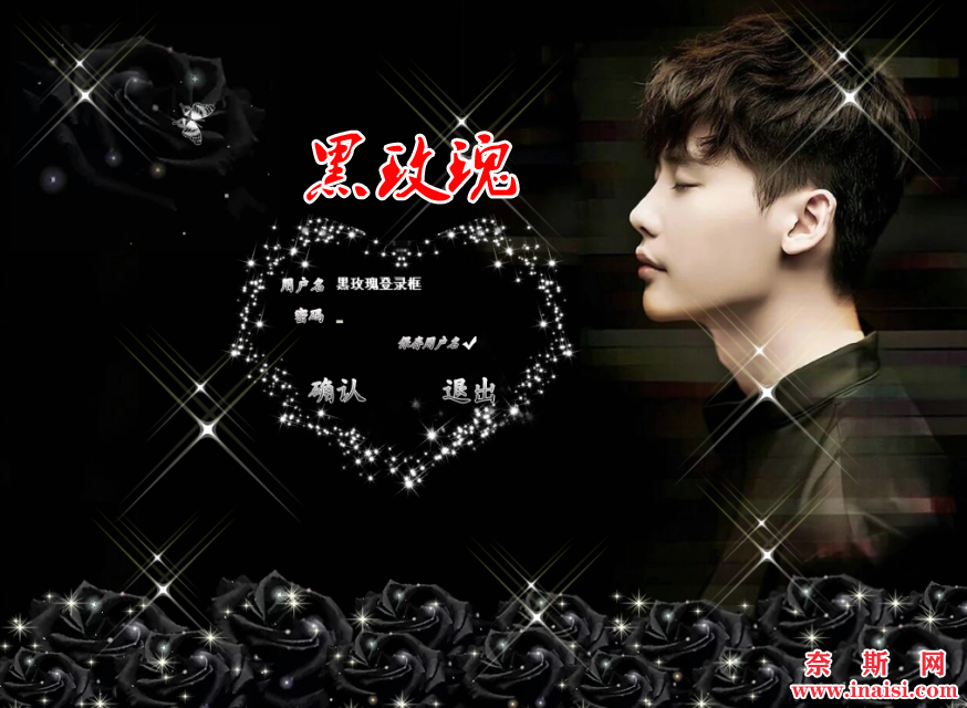 黑玫瑰.png
