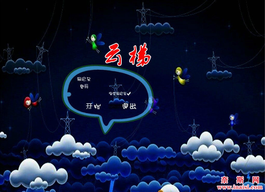 云梯.jpg