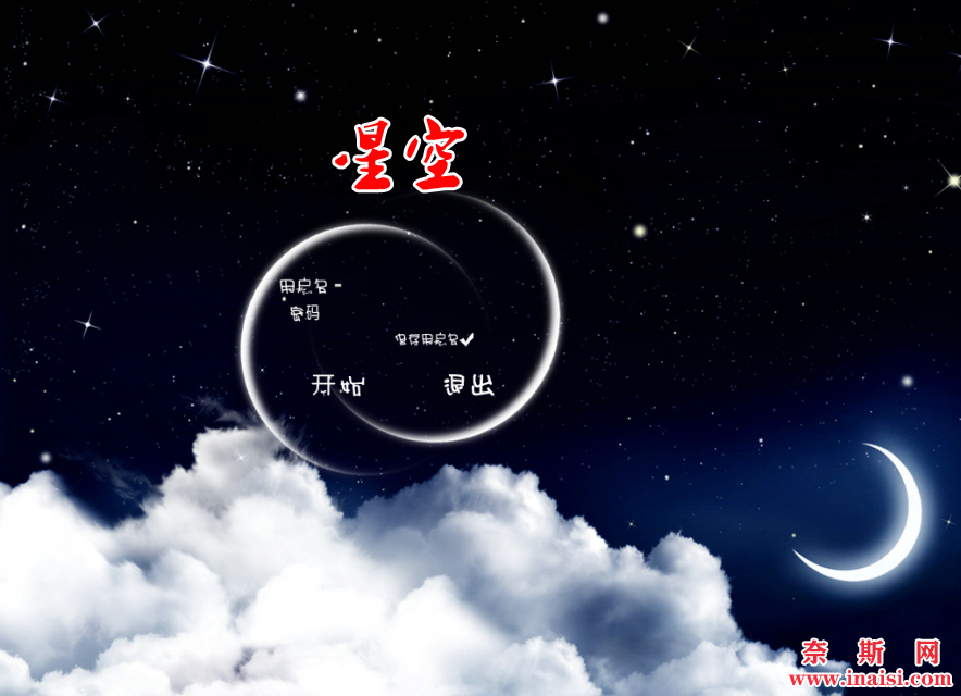 星空.png