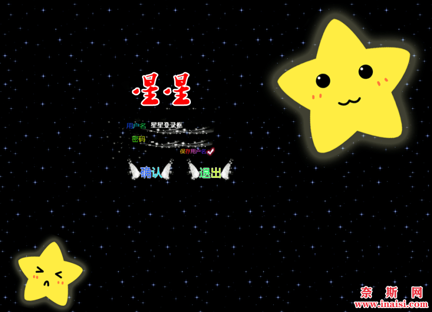 星星.png