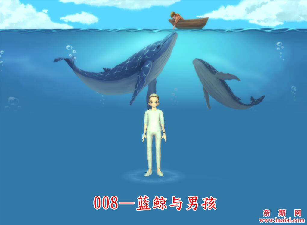 蓝鲸与男孩.jpg