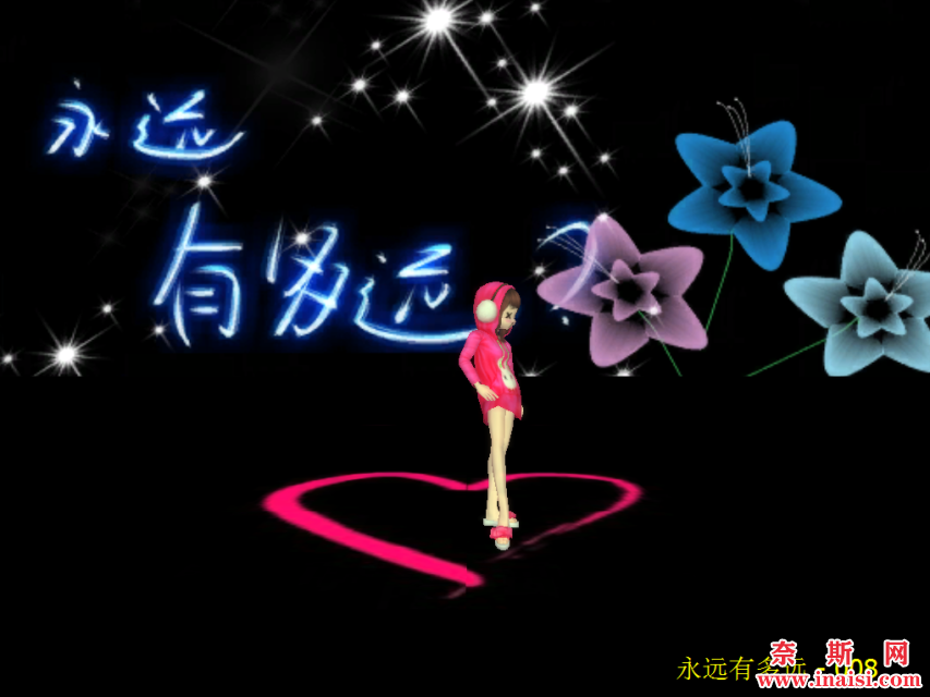 永远有多远.png