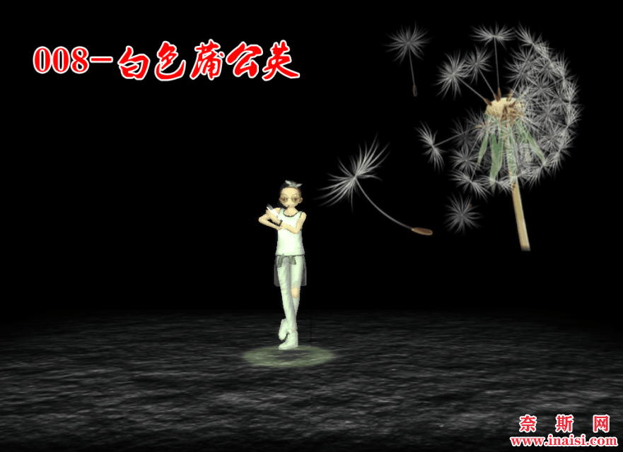 白色蒲公英.png