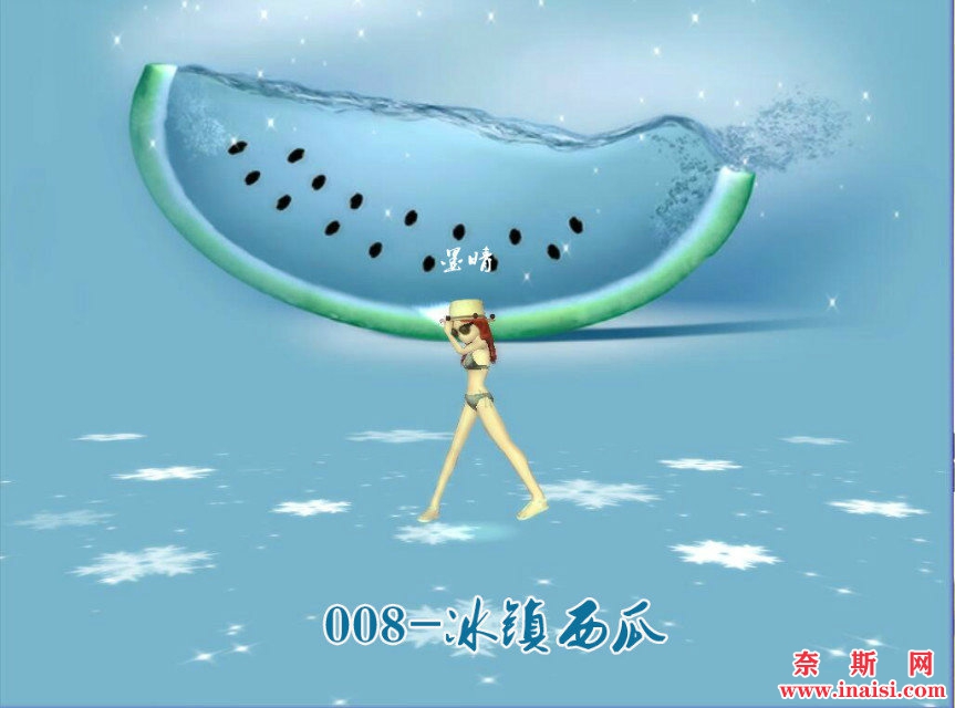 冰镇西瓜.jpg