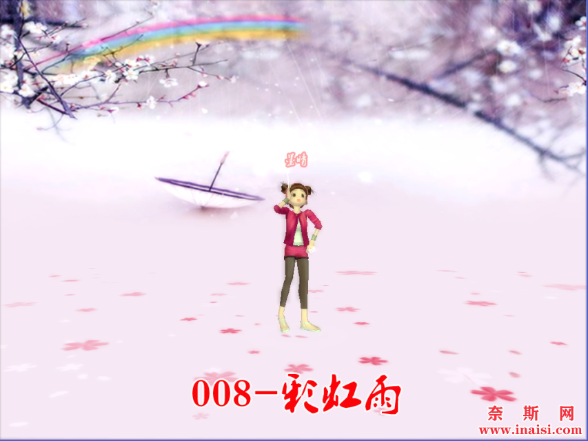 彩虹雨.png